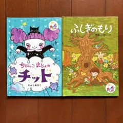 ハッピーセット絵本