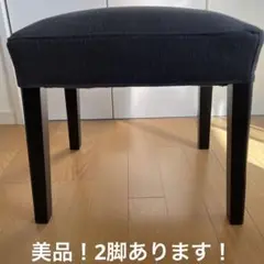 IKEA SAKARIAS サカリアス スツール 椅子