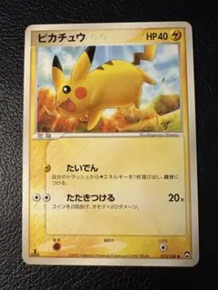 ポケモンカード　ピカチュウ　023/108 ● ワールドチャンピオンズパック ピカチュウ ○ ワールドチャンピオンズパック 023/108 - メルカリ