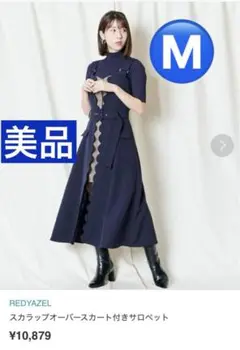 美品 REDYAZEL スカラップオーバースカート付きサロペット ネイビー M