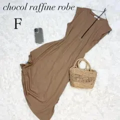 ショコラフィネローブ/ロングワンピース/ノースリーブ/フレア/ベージュ/Ｆ