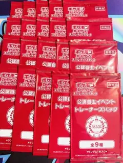 配布終了　公認自主イベントトレーナーズパック2024　20パック