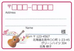 宛名シール 32枚 大きめサイズ ギター