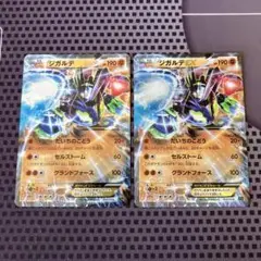 ポケモンカード　ジガルデEX XY 2枚