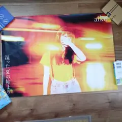 aiko ポスター【湿った夏の始まり】