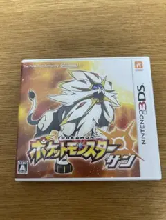 ポケットモンスター サン