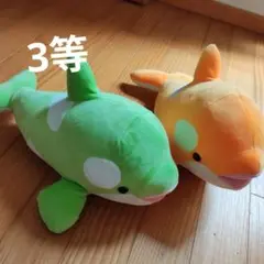 【2個セット】神戸須磨シーワールド シャチ ぬいぐるみ オルカくじ 3等