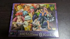 ワンピース 100Million B Rookie※値下げ可プロフ必読