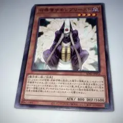 10197 召喚僧サモンプリースト 21枚 大量