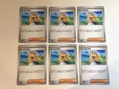 《匿名配送》ポケモンカード リーリエの決心 ノーマル 6枚 メガブレイブ