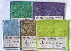 一番くじ ジョジョ J賞 タオル　5種