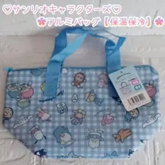 サンリオキャラクターズ ♡ アルミバッグ【保温保冷】新品未使用 ✧︎*。