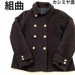 【美品】組曲 カシミヤ混 金ボタンPコート 黒
