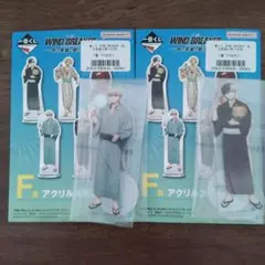 WIND BREAKER ウィンブレ 一番くじ F賞 梶蓮 桜遥 2点セット