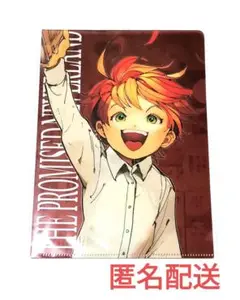 約束のネバーランド エマ クリアファイル A5 ／ ジャンプショップ 約ネバ