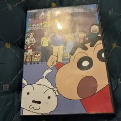 クレヨンしんちゃん 20 DVD