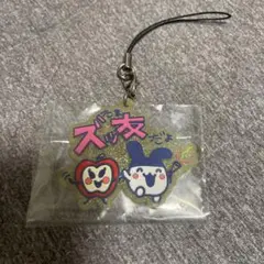 F賞 たまごっち 1番くじ きらきらラバーチャーム