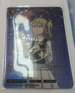 早坂愛　ヴァイスシュバルツ　サイン 早坂愛 サイン入り カード ヴァイスシュバルツ