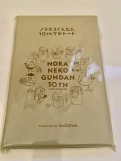 ノラネコぐんだん トートバッグ kodomoe付録