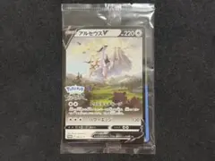 未開封 アルセウスV プロモ ポケモンカード ポケモンレジェンズ
