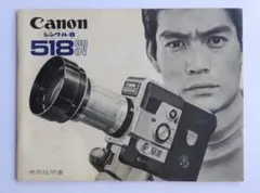 2025年最新】canon single-8 518の人気アイテム - メルカリ