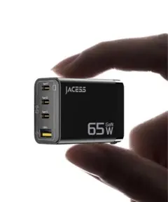 JACESS 65W PD急速充電器　新品未使用