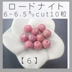 ◾️ロードナイト■(6)