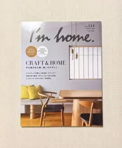 I'm home. no.134