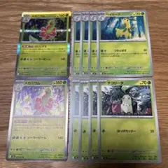 ポケモンカード　チコリータ　ベイリーフ　メガニウム　進化ライン