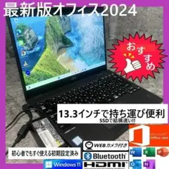 NTha0601 初期設定済　最新オフィス2024ワード・エクセルすぐつかえます