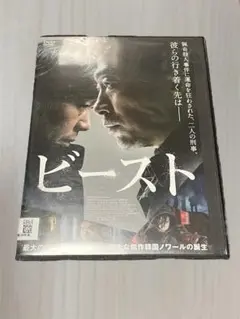 ビースト DVD 韓国映画 レンタル落ち
