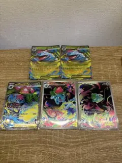 ポケカ フシギダネ フシギソウ フシギバナ 進化セット 5枚＋パック付 新品
