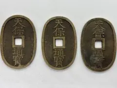 3-2014 古銭・琉球通宝・天保通宝|mercari商品代購│mercari