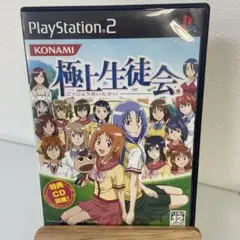 極上生徒会 PS2 ソフト