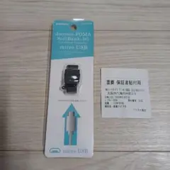 マイクロUSB　全機種対応　パカパカ携帯　充電器　美品　1度使用　保証書あり