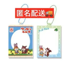 クッピーラムネ アクリルフォトフレーム ガチャ D E 2点セット