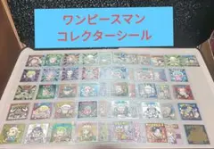 ワンピースマンチョコシール　まとめ売り　69枚セット