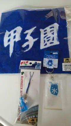 甲子園⚾️ グッズまとめ売り