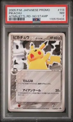 ポケモンカード ピチュー デルタ psa10 2025年最新】ピカチュウ デルタ psa10の人気アイテム - メルカリ