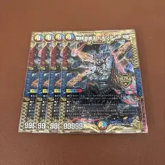 禁時混成王 ドキンダンテXXII 4枚セット