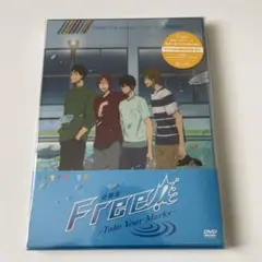 特別版 Free!-Take Your Marks- DVD