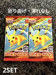 《未開封》マクドナルドハッピーセット ポケモンカード プロモカードパック×2
