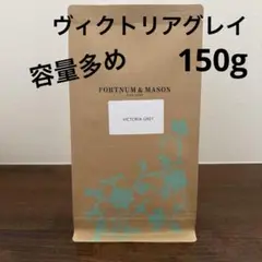 【日本未入荷デコラティブ缶×２缶】フォートナム&メイソン　ヴィクトリアグレイ 日本未入荷デコラティブ缶】フォートナム&メイソン ヴィクトリア