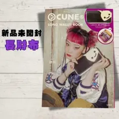 2025年最新】CUNE レディース 長財布の人気アイテム - メルカリ