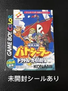 仰天人間バトシーラー　ドクトルガイの野望 楽天市場】GBC 仰天人間バトシーラー ドクトル・ガイの野望