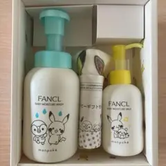 【最終お値下げ】ファンケル　ベビーギフトセット　ベビーソープ　ミルク　モンポケ