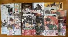 犬居葉菜　狼への嫁入り全巻【アニメイトなど特典15点付】