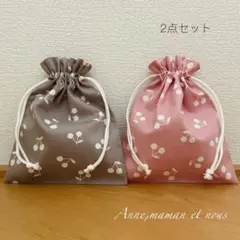 さくらんぼ　くすみ　グレー＆ピンク　巾着袋　給食袋　2点セット　フリル　女の子