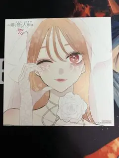 その着せ替え人形は恋をする　アニメイト　特典　色紙　15巻③