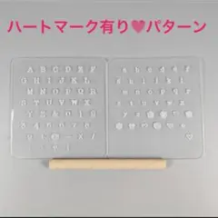 ハートマーク有りパターン　新品 レザークラフト　刻印クリアシートと打ち具のセット